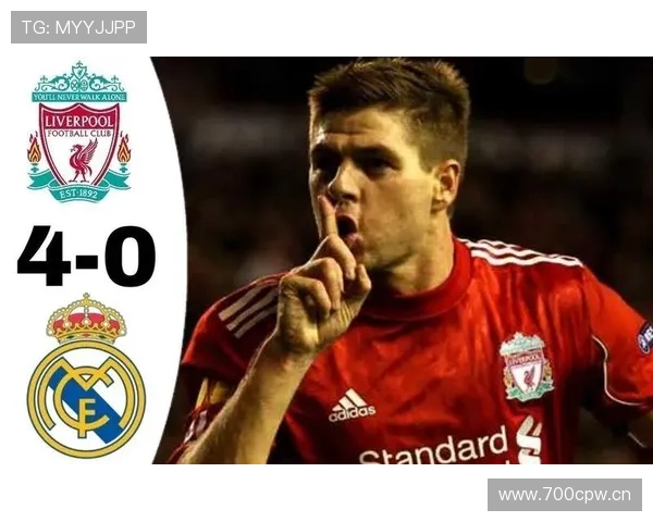 拉莫斯欧冠决赛对利物浦的争议行为与关键作用分析